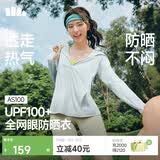 蕉下（beneunder）防晒衣女宽松透气夹克款便携轻量户外AS100初云蓝L