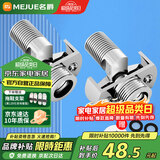 名爵（MEJUE）淋浴花洒万向曲角全铜接头混水阀变径偏心拐角可调节2只装Z-0074