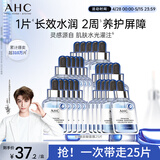 AHC【章昊同款】B5玻尿酸深度补水面膜25片补水保湿护肤品生日礼物