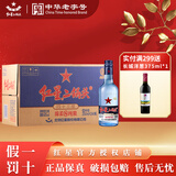 红星北京二锅头蓝瓶 白酒 红星绵柔8陈酿 清香型白酒整箱囤货过节送礼 43度 250mL 24瓶