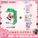 富士（FUJIFILM）【520礼物】 instax 3英寸立拍立得相机mini迷你相纸 一次成像胶片胶卷 3寸双包+相册+相框+收纳盒【20张白边】 官方标配