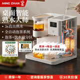 鸣盏【价保618】即热熟水机 饮水机电热水瓶 电热水壶 电烧水壶京东自营  桌面智能熟水机MZ908A