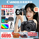 佳能（Canon）R10微单相机  4K数码高清入门级家用旅游vlog视频拍摄 r10小型专业照相机 R10+18-45 STM镜头套机【热款推荐】 官方标配【不含内存卡基础配件 推荐购买套餐】
