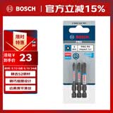 博世（BOSCH）专业抗冲击螺丝批头S2钢材暖通橱柜安装起拧PH1/2/3 50mm(3支装)