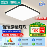 四季沐歌（MICOE）照明吸顶灯led卧室灯全屋客厅灯饰阳台过道餐厅灯现代简约灯具