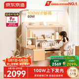 京东京造沐光桌2.0护眼大路灯100w儿童写字学习桌书桌椅套装3-18岁1.2m粉 