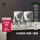 babycare电蚊香液婴儿驱蚊水驱蚊液蚊香套装儿童宝宝防蚊灭蚊无香4液+2器