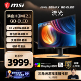 微星（MSI）流光MAG321UPX QD-OLED 32英寸4K240Hz 三星面板QD-OLED电脑显示器 HDR400游戏电竞显示屏