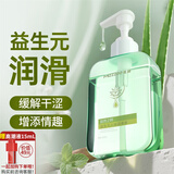 谜姬润滑液油成人房事免洗可舔持久夫妻女士专用情趣用品剂高潮飞机杯