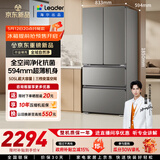 海尔（Haier）冰箱出品统帅懒人系列505L法式冰箱双净化大容量一级能效风冷无霜LF4-510WG9U1