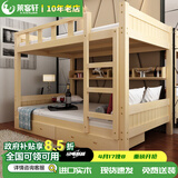 莱客轩（LAIKEXUAN）儿童上下床双层实木子母高低铺员工宿舍学生床宽1.5米长2米