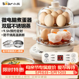 小熊（Bear）煮蛋器 双层家用多功能蒸蛋器 不锈钢早餐蒸点心蒸锅 可预约定时自动断电蒸锅 ZDQ-C14Q8