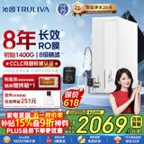 沁园家用净水器双子芯数显龙头1200G 8年RO过滤器 厨房专用台下用直饮净饮一体机接自来水UR-S61276