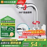 名爵（MEJUE）面盆水龙头冷热双控360°双旋转卫生间洗脸洗手台盆龙头Z-1201
