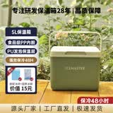 冰大师 ICEMASTER医用保温箱食品药品冷藏箱5L 车载户外储奶母乳冷冻箱小号冰块桶