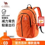 骆驼（CAMEL）可折叠大容量轻量化书包背包男女运动双肩包防水旅游旅行包 甜橙色-574C634622-25L