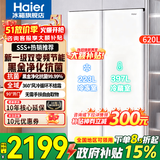 海尔（Haier）冰箱620升双开门对开门冰箱风冷无霜一级能效双变频大容量白色电冰箱 国家补贴 冰雪白+一级双变频+黑金净化抗菌+90°开门悬停