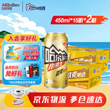 哈尔滨啤酒（HARBIN）哈尔滨啤酒 经典小麦王啤酒 听装整箱批发 露营烧烤 节日送礼 【超值2箱装】 450mL 15罐 小麦王