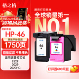 格之格4729墨盒 适用惠普46墨盒 hp46 4722 2020 2029 2520 2529打印机墨盒 显墨量黑色彩色套装可加墨水