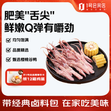 1号会员店（One's Member） 鸭舌组合400g （精选鸭舌300g+老卤汁100g）卤鸭舌酱鸭烧烤食材