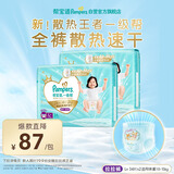帮宝适散热王者新一级帮拉拉裤L+68夏季超薄透气速干婴儿尿不湿尿裤