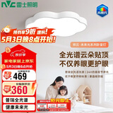 雷士（NVC）LED卧室吸顶灯儿童房护眼云朵造型普瑞全光谱未来光祥云36W智能