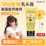 bellab美国小蜜蜂乳头膏 乳头皲裂膏舒缓修护淡化乳晕不含羊脂膏乳头霜 乳头滋润霜56g/支