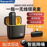 影巨人无线麦克风领夹式2026新款带充电仓电量显示短视频降噪收音直播拍视频户外录音直播适配安卓苹果 Type-C【1拖1】单人智能数显+混响实时监听