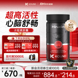 KOUND进口血安素 血畅宁高含量水蛭素纳豆激酶呵护中老年心脑管健康 一瓶装【价格不划算】 60粒*1瓶