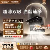 史密斯（A.O.SMITH）油烟机【门店爆款】CXW-350-V3Wi 幻影大屏 超薄双吸油烟速净 大吸力抽油烟机(定金) 咨询客服有优惠