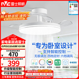 雷士（NVC）LED照明枕边风风扇灯吊扇灯北欧卧室全光谱1级能效智控36瓦餐厅灯