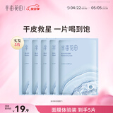 半亩花田盈润保湿面膜补水嫩肤舒缓护肤品化妆品春夏男女士 学生 5片装