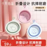 十月结晶婴儿可折叠脸盆新生婴儿洗脸洗屁屁盆便存放宝宝专用脸盆三件装