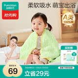 全棉时代儿童浴巾纯棉透气纱布浴巾新生婴儿宝宝洗澡大毛巾 熊猫趴趴95cm