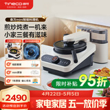 添可（TINECO）智能料理机食万mini家用自动炒菜机机器人多功能多用途电蒸锅【主机+料盒】