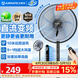 艾美特（AIRMATE）七叶电风扇直流变频家用大风力落地扇卧室安静轻音一级能效节能空气循环扇台立两用遥控电扇 RD139