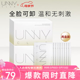 悠宜（unny club）净颜清肌卸妆装湿纸巾7g*60独立包装便携一次性温和保湿母亲节
