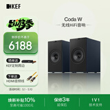 KEFCoda W新品桌面电脑音响蓝牙高保真2.0立体声有源家用音箱HiFi电视客厅音响 礼物 补贴午夜蓝