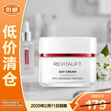 欧莱雅复颜视黄醇日霜保湿滋润抗皱50ml