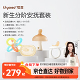 世喜新生分阶安抚套装安抚奶嘴小蘑菇牙胶曼哈顿手抓球磨牙棒
