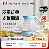 卓朗美国2026新款 出差旅行迷你可折叠便携式烧水壶电热水壶恒温便携水杯 电热水壶 烧水器双电压110V 0.8L 蓝色
