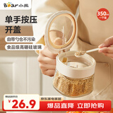 小熊调味罐 调料瓶调味瓶厨房盐罐味精调料盒调料收纳盒 带可拆卸勺仓