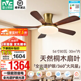 雷士（NVC）风扇灯 新中式吊扇灯中古风 餐厅客厅高显指吊灯遥控一级能效省电 似锦5叶/56寸80W全光谱/遥控款