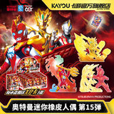 卡游（Kayou）奥特曼英雄集结橡皮人偶第16弹学生盲盒用品正版周边摆件橡皮玩偶 【第15弹】奥特曼橡皮人偶1整盒