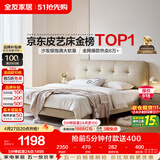 全友家居 茉伊真皮床1.5米x2米主卧室双人大床奶油风头层牛皮艺软包床