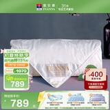 富安娜100%桑蚕丝被夏凉被单人双宫夏被纯棉面料空调被礼物152x210cm