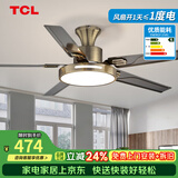 TCL 风扇灯大尺寸风力家用一体铁艺客厅餐厅电扇灯吊扇灯2026新款 吸顶古铜色52寸-变频-(遥控)48W