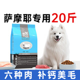 优佰狗粮10kg成犬幼犬边牧金毛拉布拉多德牧专用奶糕老年狗粮大型犬粮 萨摩耶成犬狗粮20斤（10斤*2袋）