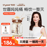 世喜吨吨桶儿童水杯3-6岁直饮吸管ppsu吸管杯700ml幼儿园学生水壶