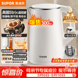 苏泊尔（SUPOR）电水壶烧水壶 1.5L小容量热水壶 304不锈钢健康内胆 双层防烫 电热水壶 SW-15T80A 